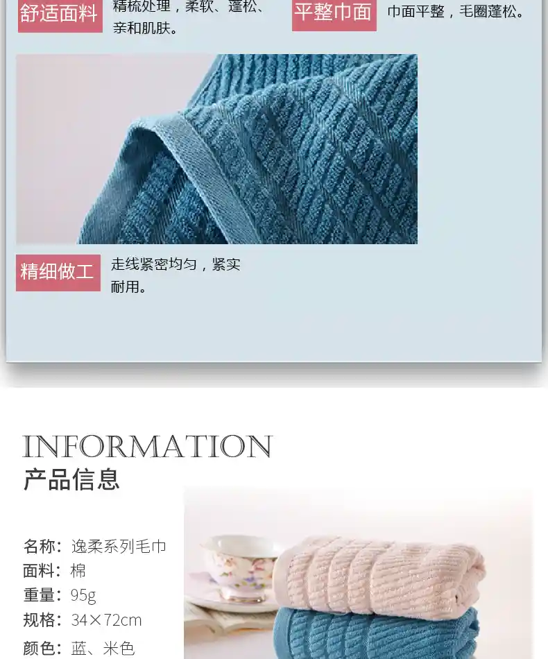 逸柔系列毛巾_07.jpg