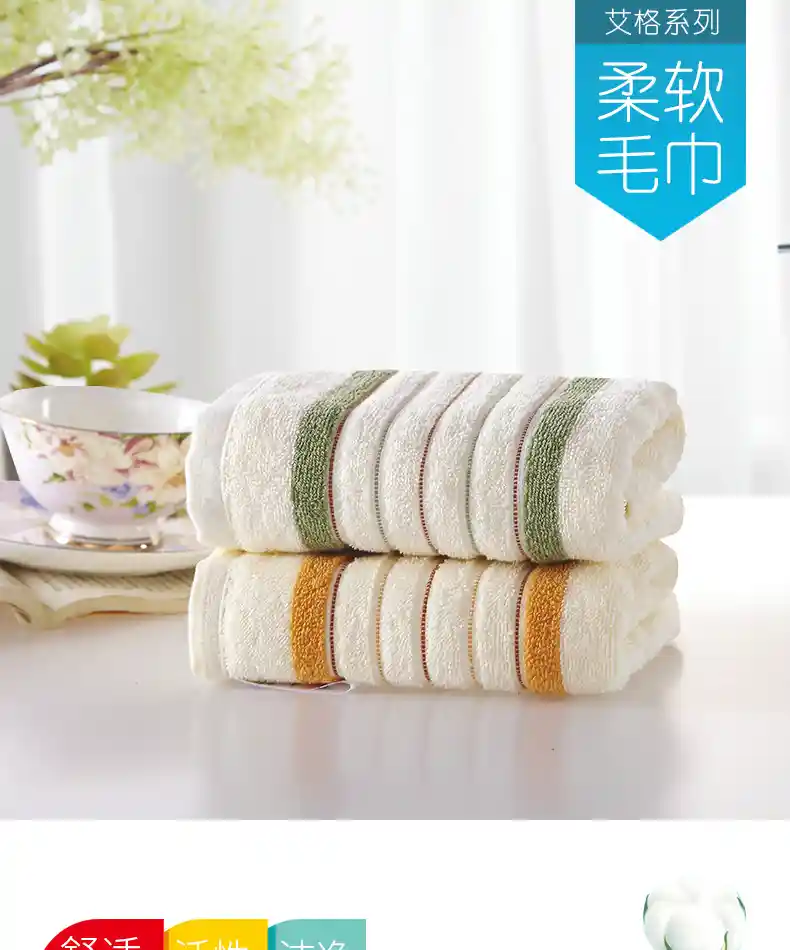 艾格系列毛巾_01.jpg