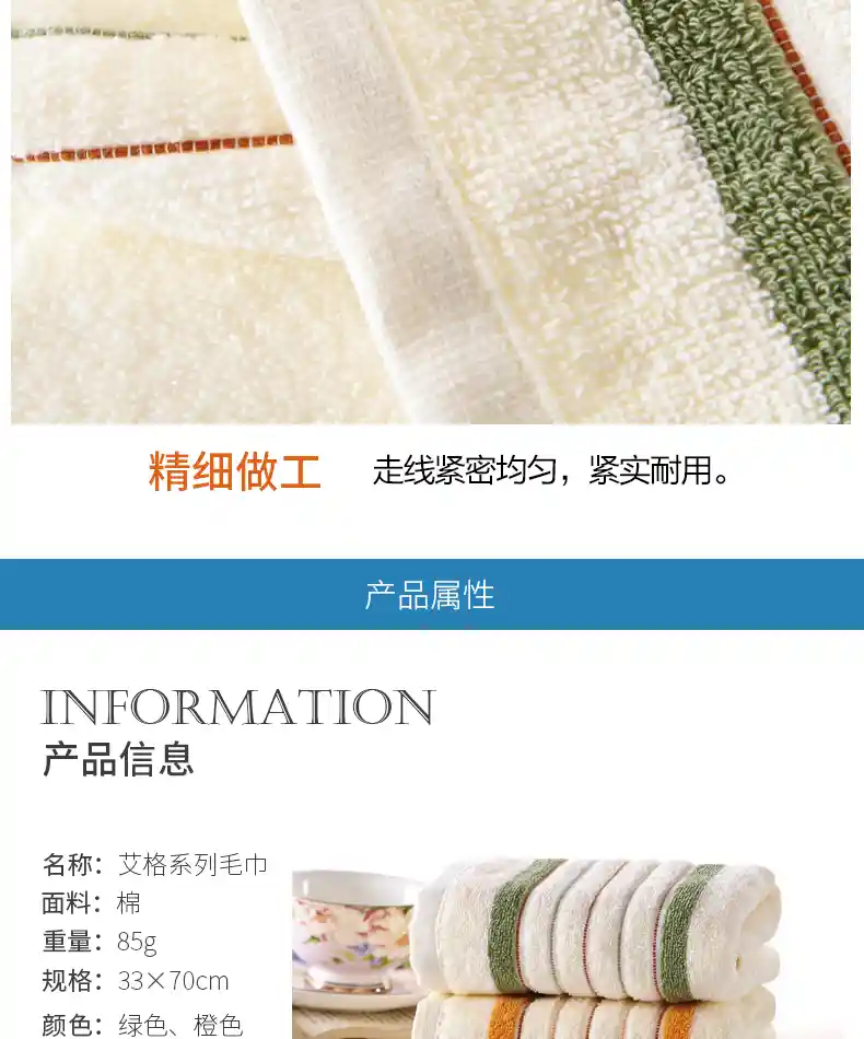 艾格系列毛巾_08.jpg