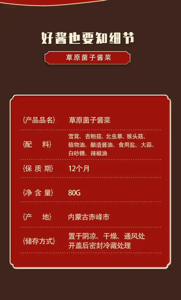 80g详情页_09.jpg