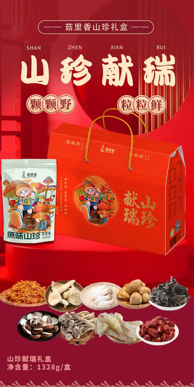 献瑞_01.jpg