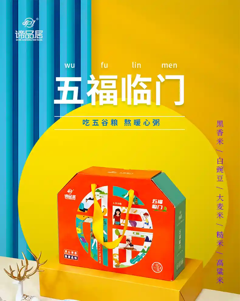 五福临门_01.jpg