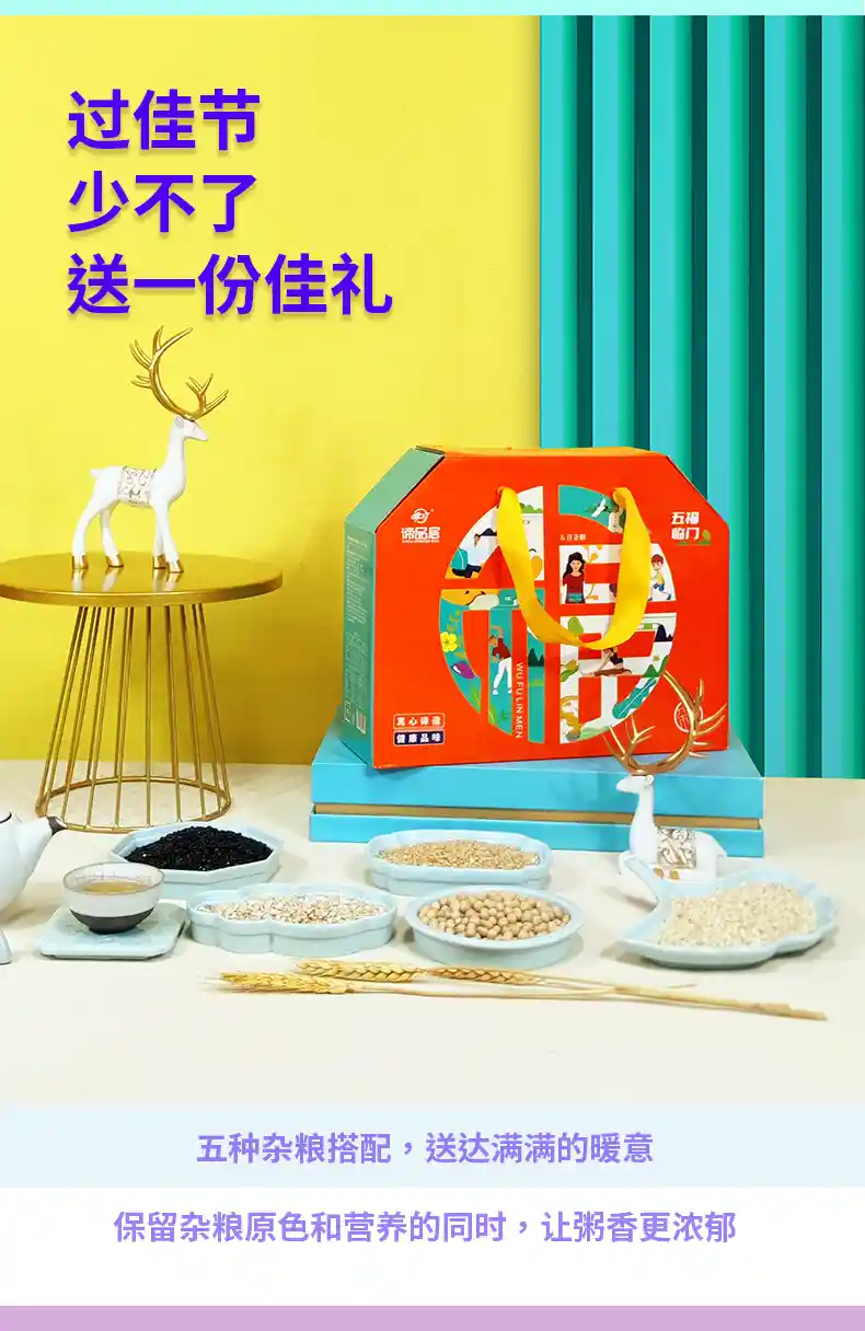 五福临门_03.jpg