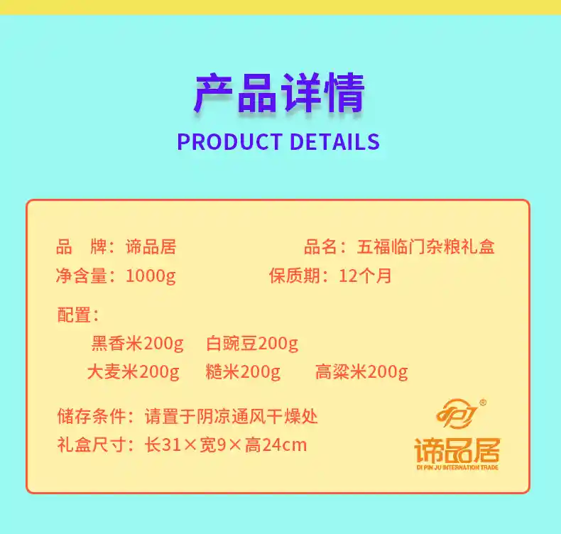 五福临门_07.jpg