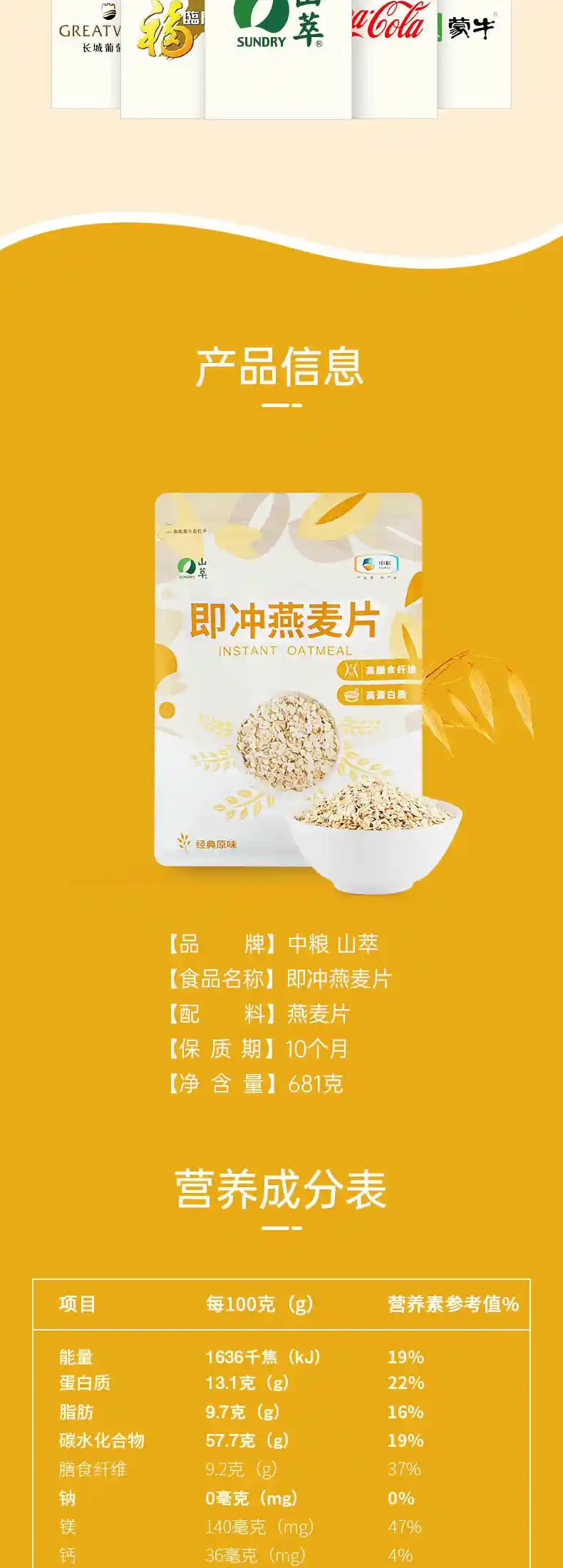即冲燕麦_02.jpg