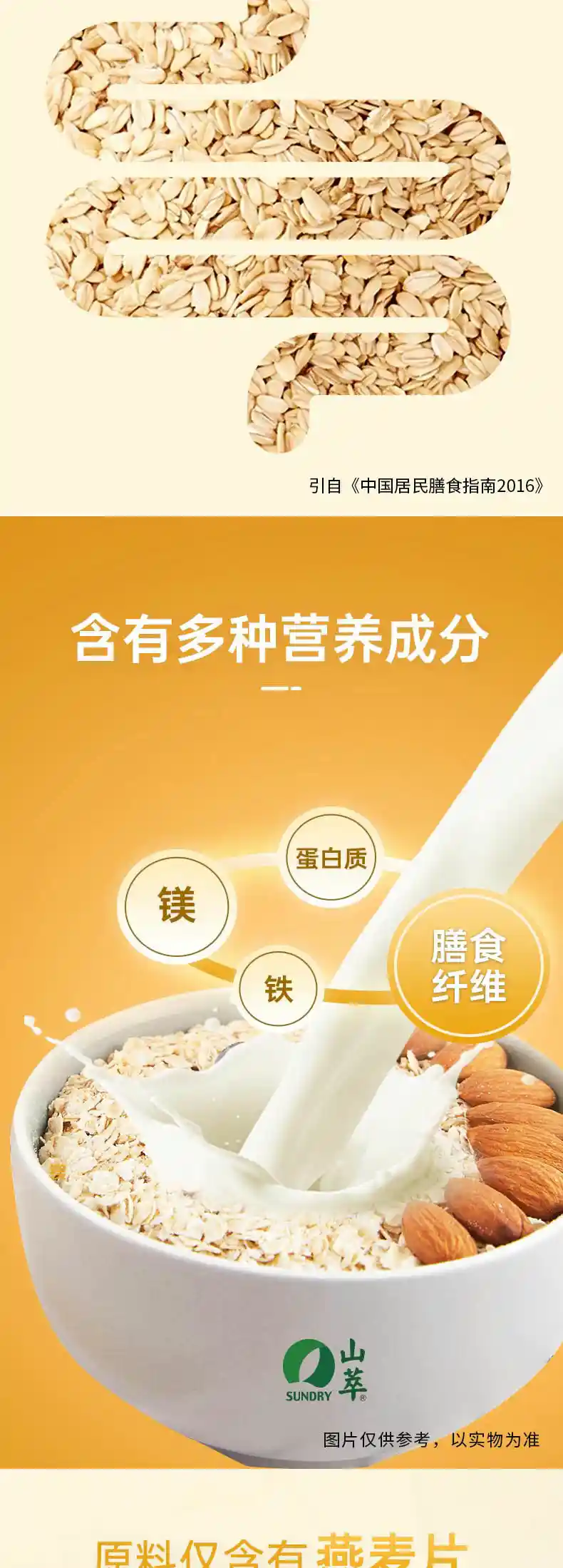 即冲燕麦_04.jpg