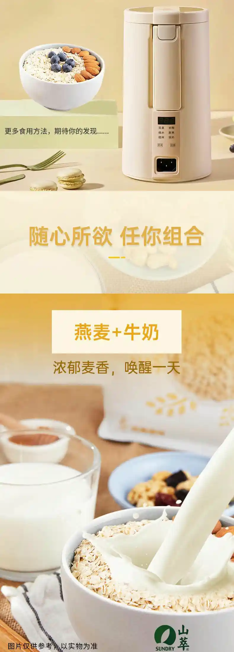即冲燕麦_07.jpg