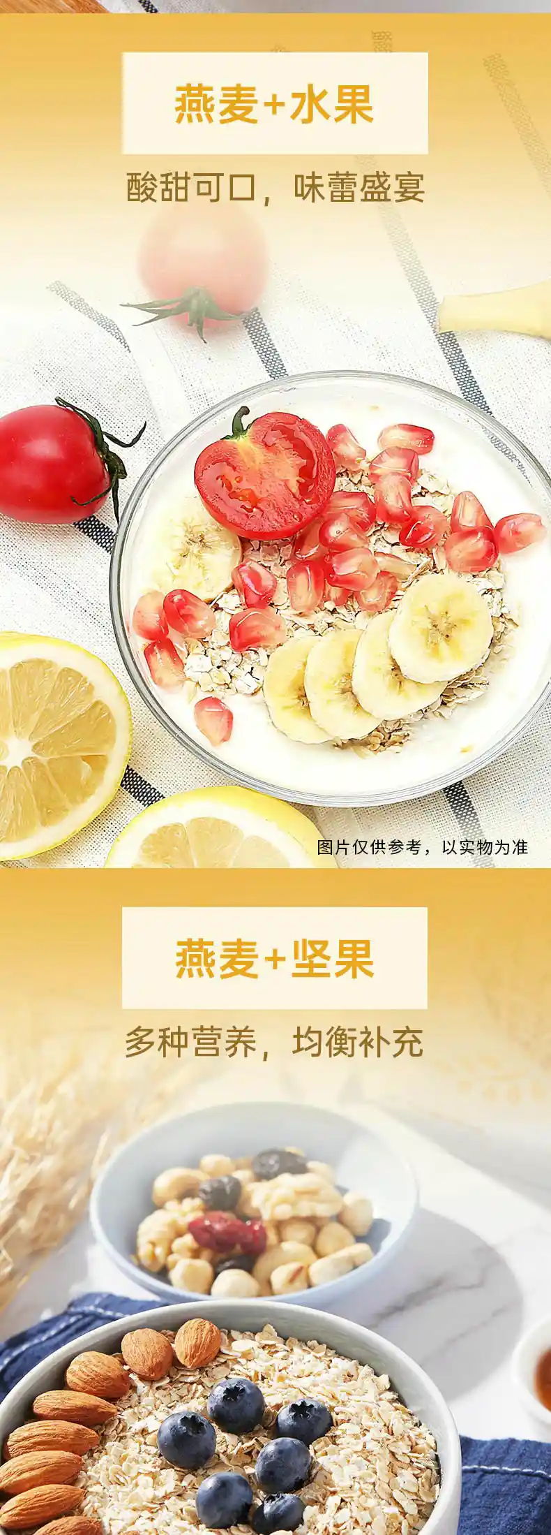 即冲燕麦_08.jpg