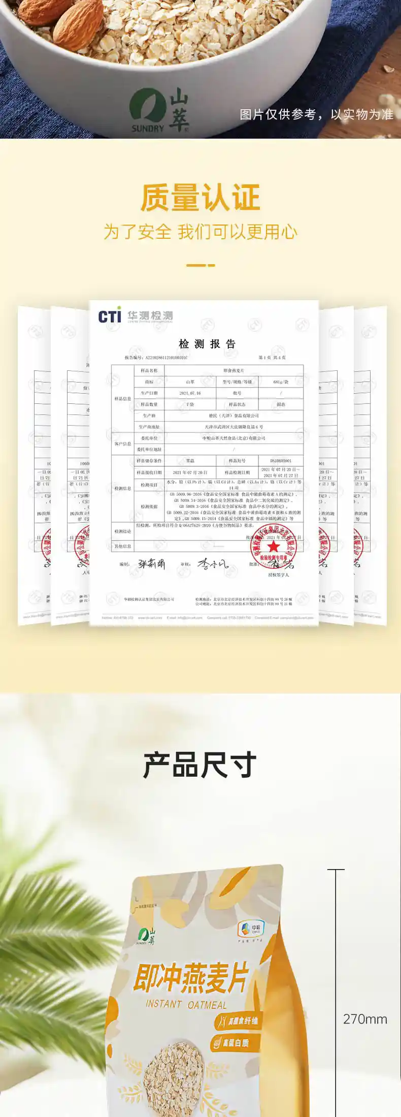 即冲燕麦_09.jpg