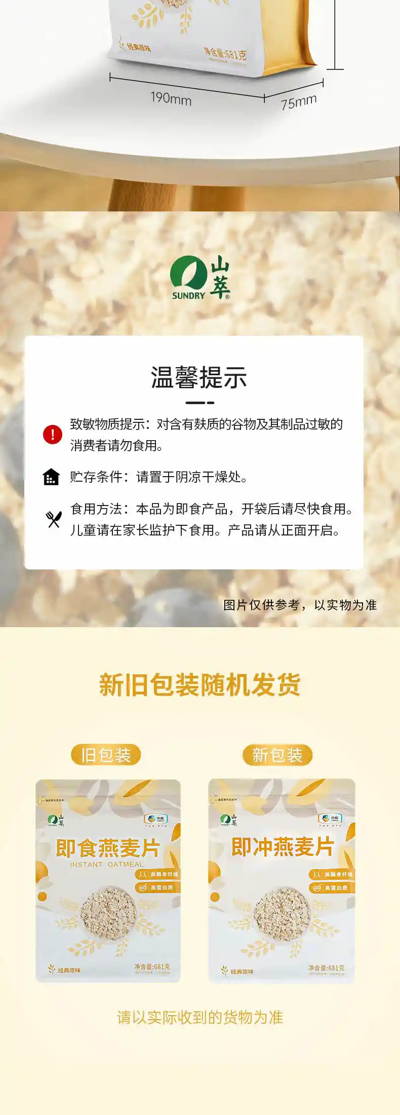 即冲燕麦_10.jpg