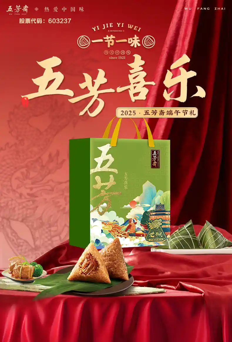 五芳康喜乐详情页_01.jpg
