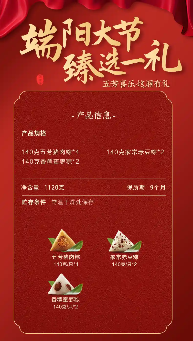 五芳康喜乐详情页_02.jpg