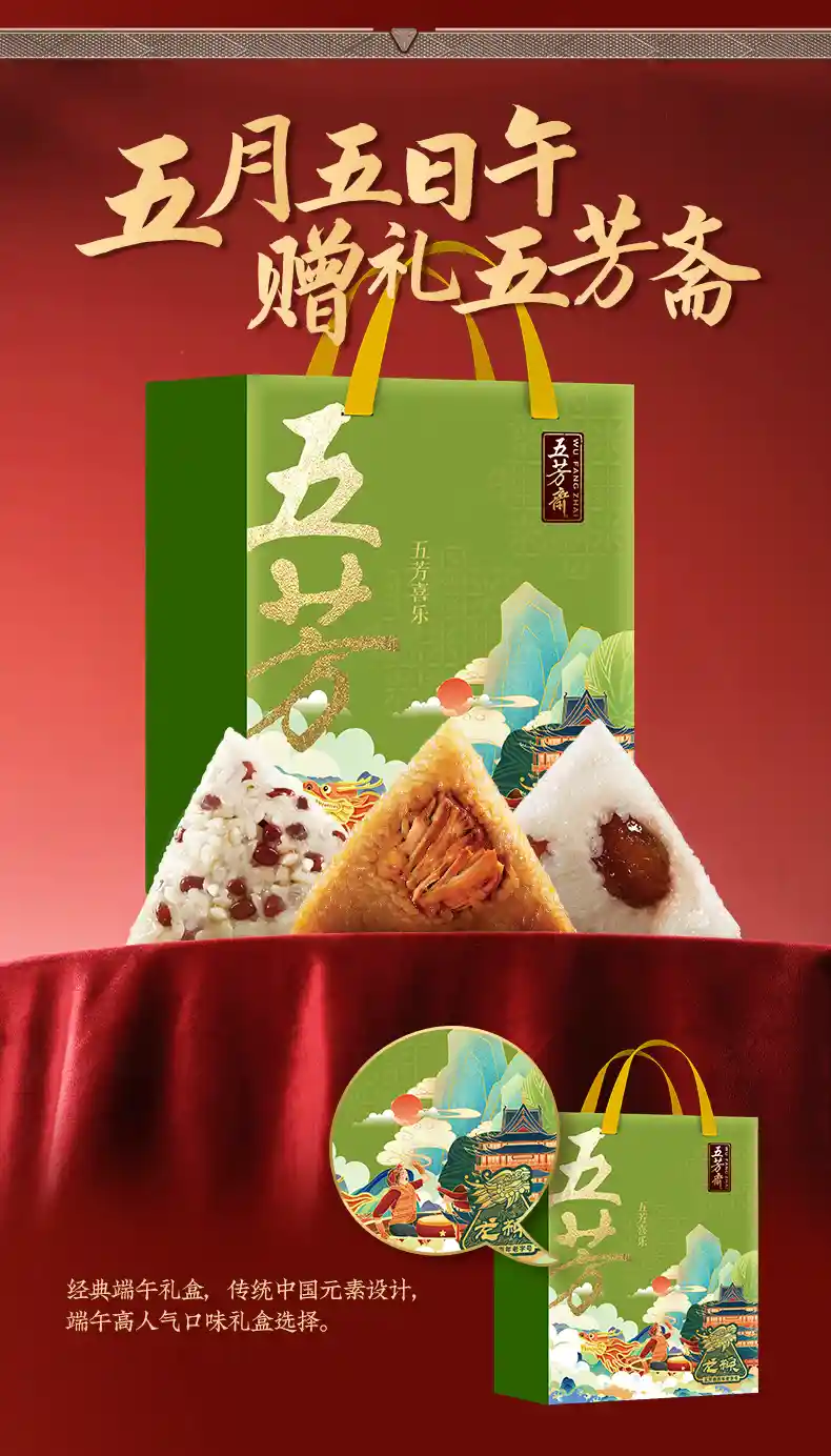 五芳康喜乐详情页_04.jpg