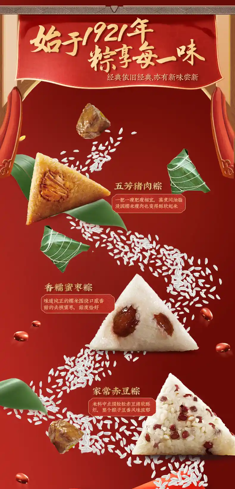 五芳康喜乐详情页_05.jpg
