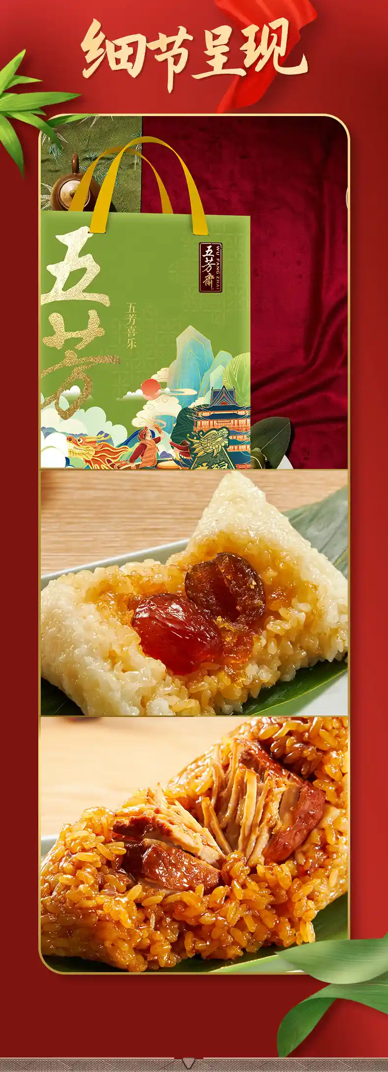 五芳康喜乐详情页_07.jpg