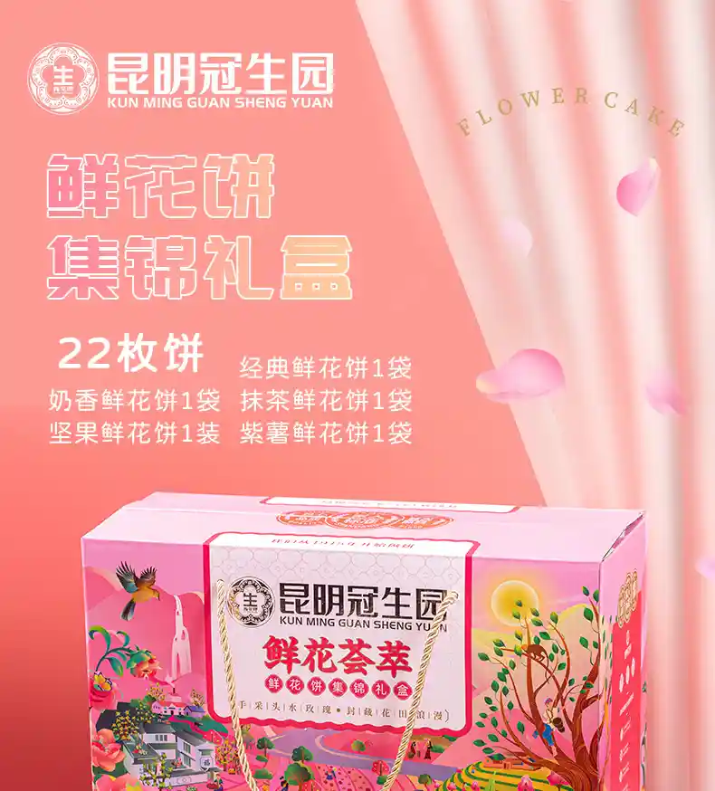 鲜花荟萃-_1.jpg