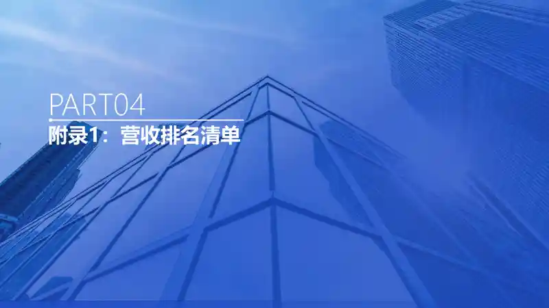 大兴经济开发区数字经济产业手册2.041.jpg