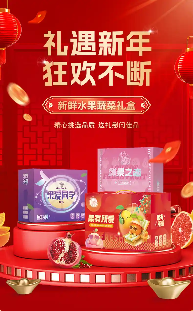 果爱同学电商详情_01.jpg