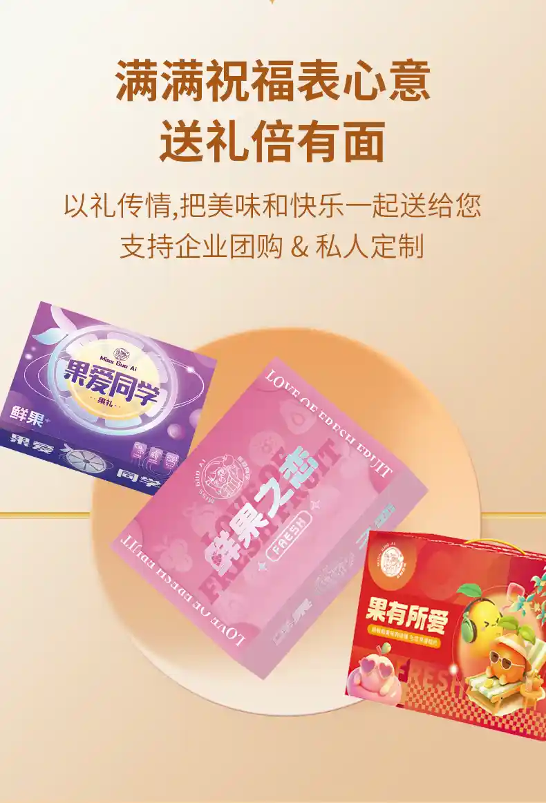 果爱同学电商详情_05.jpg