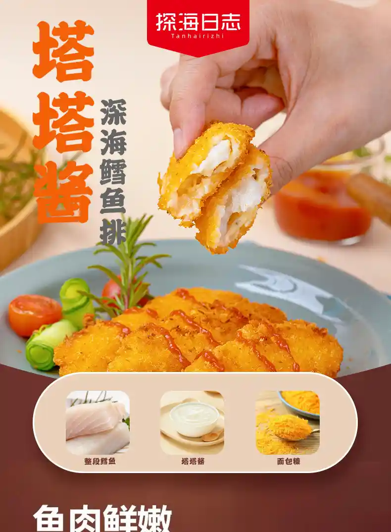 塔塔酱鳕鱼_01.jpg