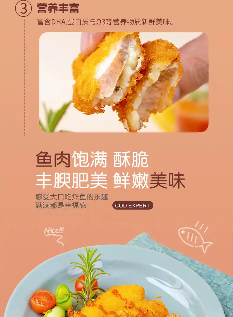 塔塔酱鳕鱼_04.jpg