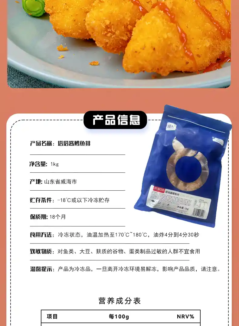 塔塔酱鳕鱼_06.jpg