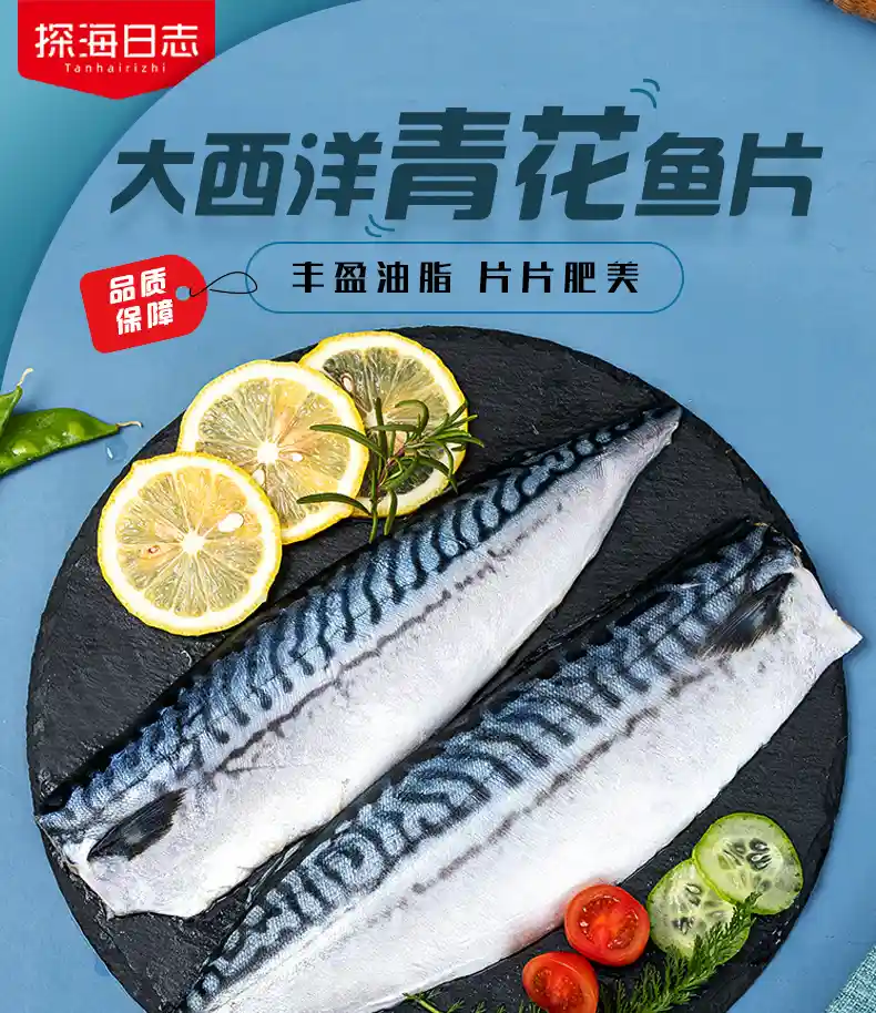青花鱼_01.jpg