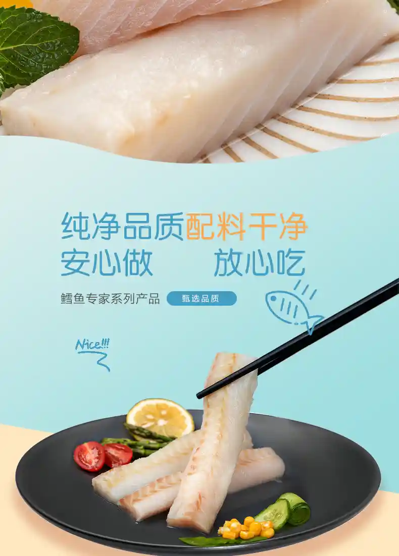 狭鳕鱼切片_04.jpg