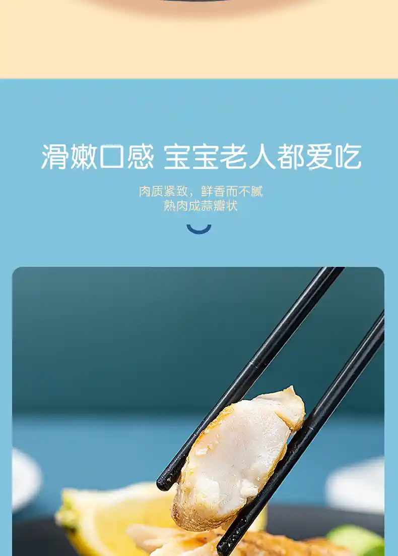 狭鳕鱼切片_05.jpg