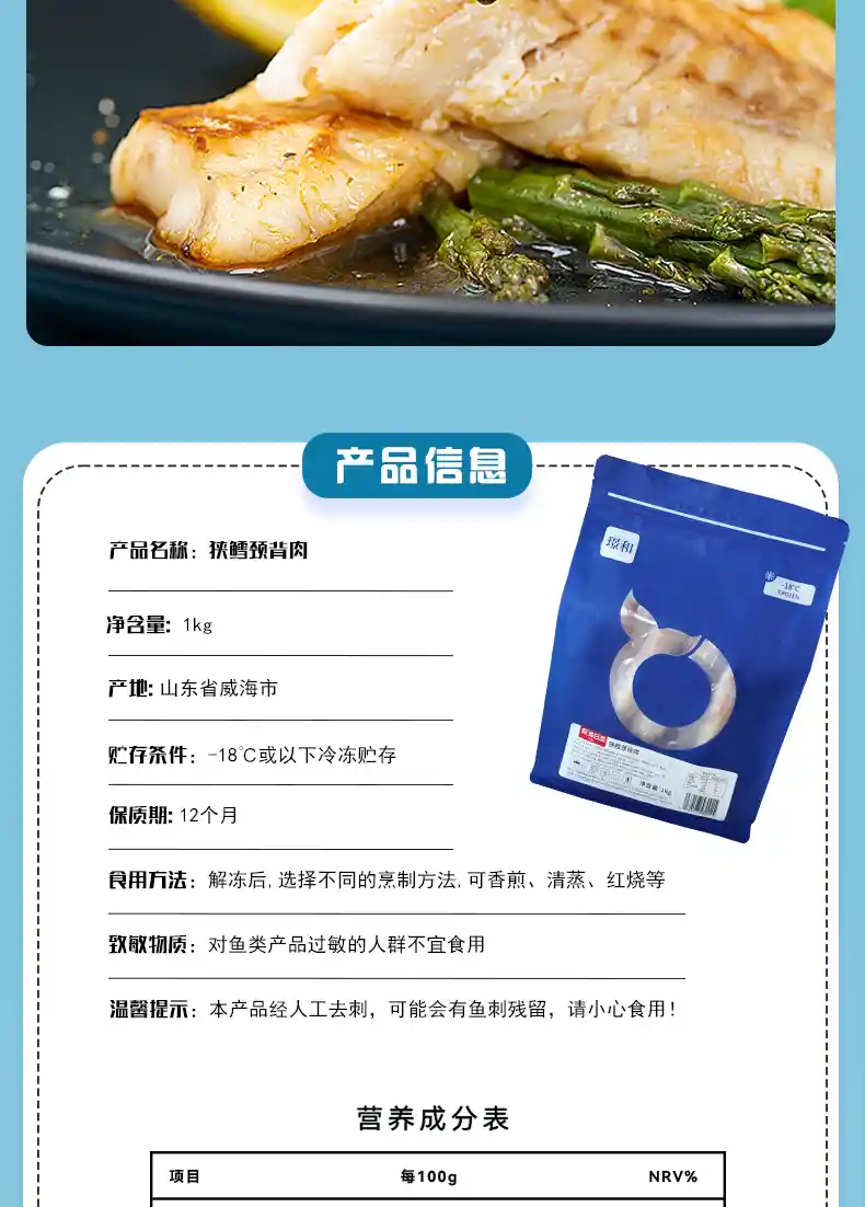 狭鳕鱼切片_06.jpg