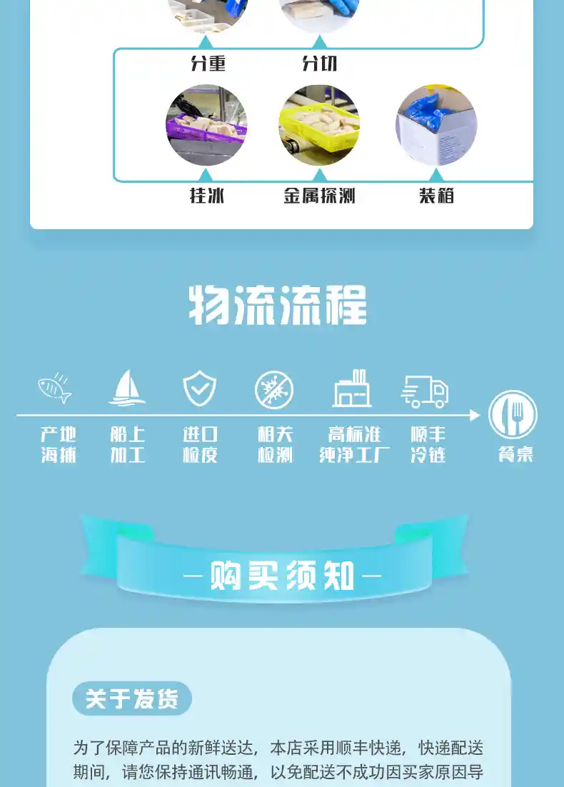 狭鳕鱼切片_09.jpg