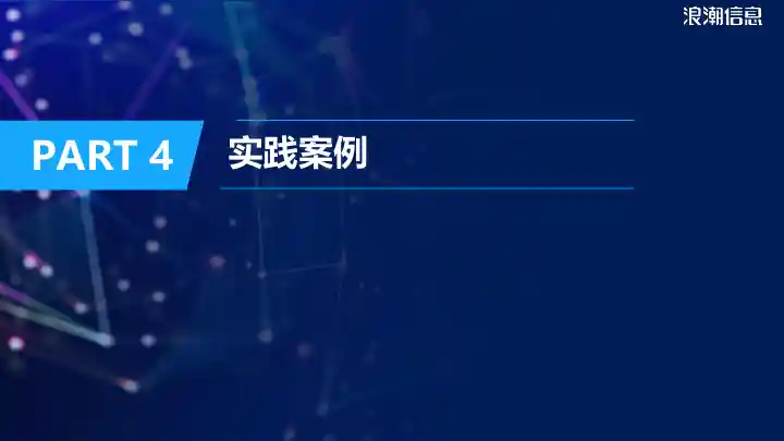 DeepSeek解决方案-医疗行业23.jpg