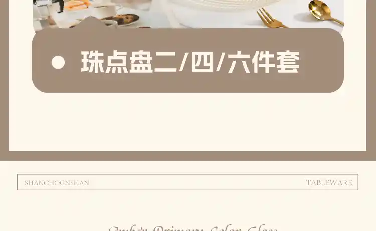波点系列套装详情页（线上）1_15.jpg