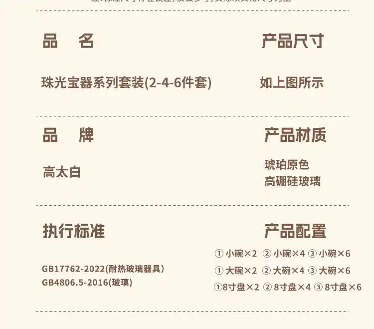 波点系列套装详情页（线上）2_04.jpg